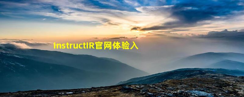 InstructIR官网体验入口 AI一体化图像修复神器免费在线使用地址