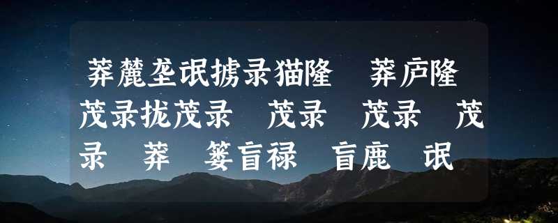 莽麓垄氓掳录猫隆聦莽庐隆茂录拢茂录聰茂录聶茂录聮茂录聴莽聰篓盲禄聙盲鹿聢氓聻聥氓聫路莽庐隆盲禄拢忙聧垄