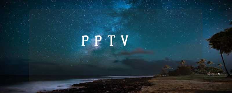 PPTV