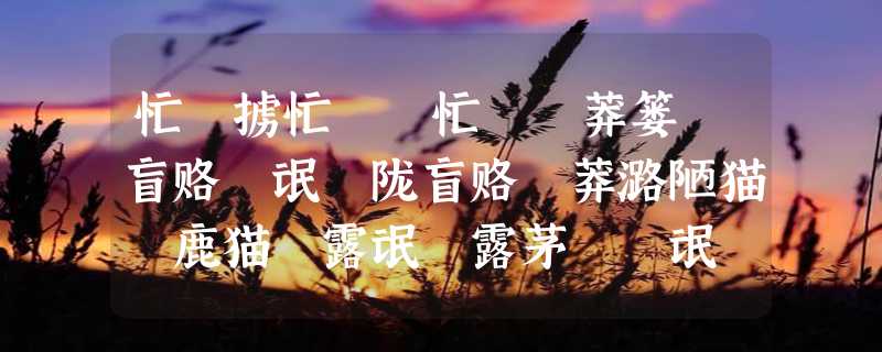 忙聳掳忙聣聥忙聲聶莽篓聥盲赂聤氓聫陇盲赂聳莽潞陋猫聢鹿猫聢露氓聢露茅聙聽氓聫掳忙聵炉盲禄聙盲鹿聢