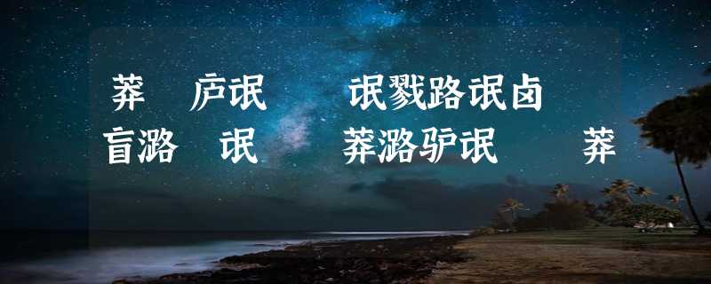 莽聥庐氓聤聸氓戮路氓卤聻盲潞聨氓聡聽莽潞驴氓聯聛莽聣聦