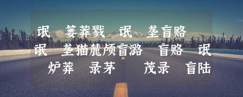 氓聹篓莽戮聨氓聸垄盲赂聤氓聸垄猫麓颅盲潞聠盲赂聙氓聣炉莽聹录茅聲聹茂录聦盲陆聠忙聵炉忙聢麓盲潞聠盲鹿聥氓聬聨氓戮聢盲赂聧猫聢聮忙聹聧茂录聦氓聫炉盲禄楼茅聙聙猫麓搂茅聙聙忙卢戮氓聬聴